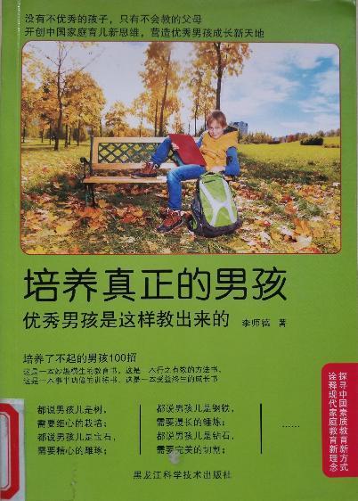南湾营小学图书馆2023年11月好书推荐_html_7e103840.jpg