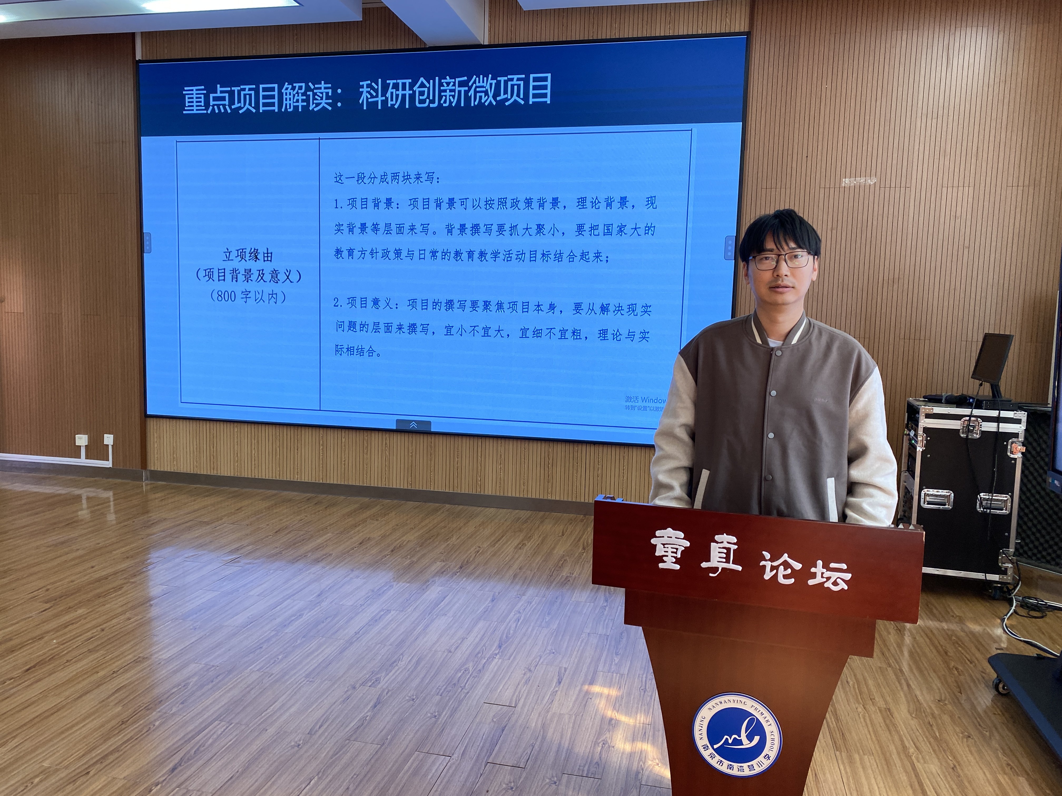 20231106教科研素养大赛解读与培训会报道_html_m48bcf4c5.jpg