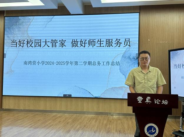 20250625期末总结会报道_html_7d73c1d6.jpg