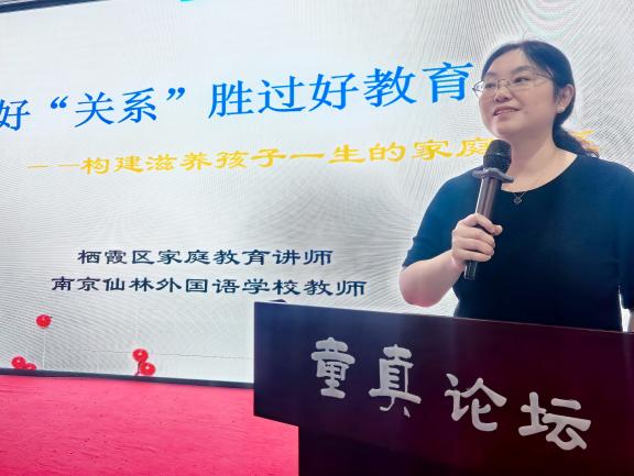 【童真南湾营】好“关系”胜过好教育——马群社教中心开展教育讲师进校园主题活动