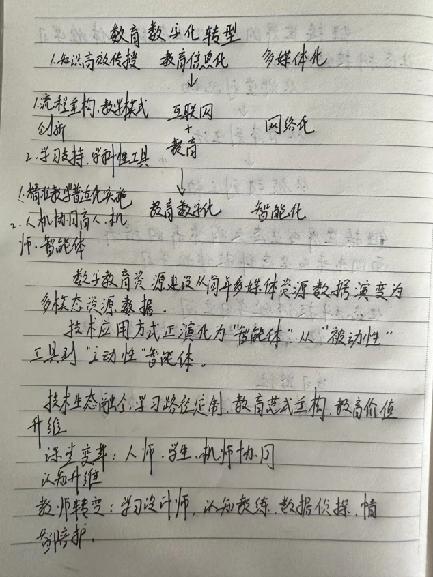 20250614线上学习报道_html_m3563ae43.jpg