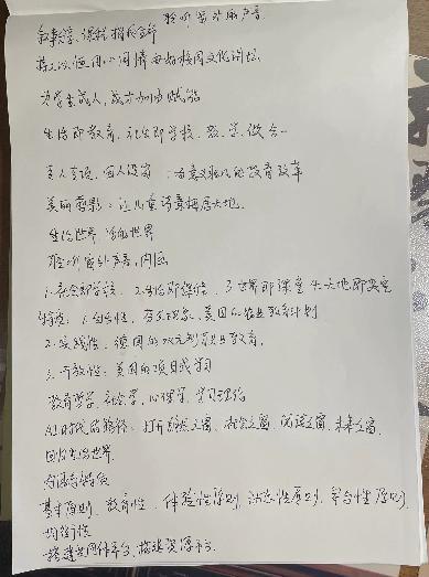 20240714新教育实验研讨会报道_html_m36e81ee6.jpg