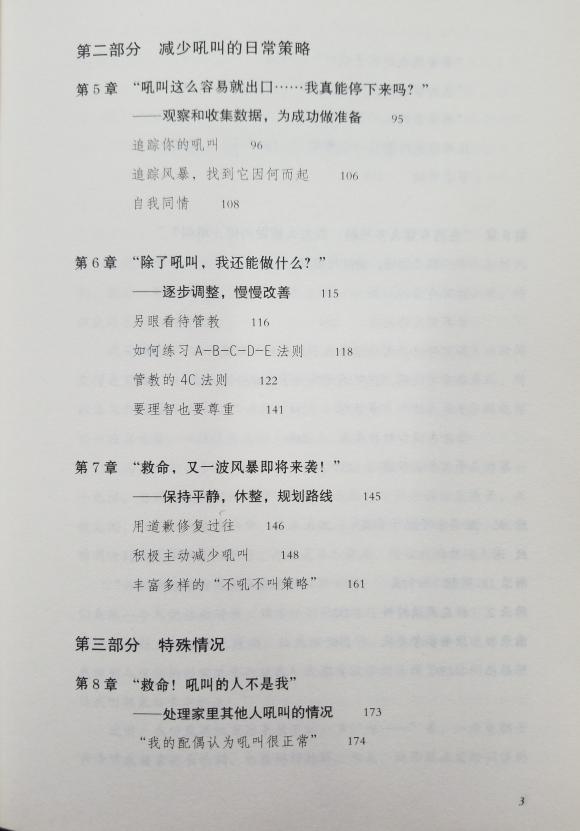 南湾营小学图书馆2023年4月好书推荐_html_m5084ac0e.jpg