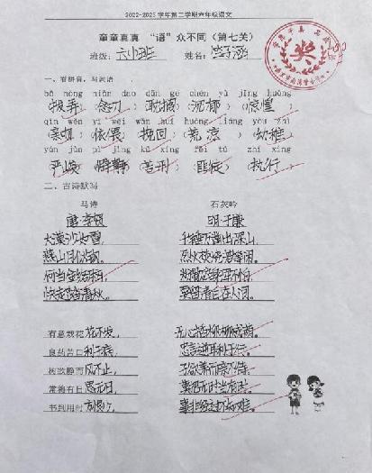 童童真真向前“冲”(十二)_html_7ced0307.jpg