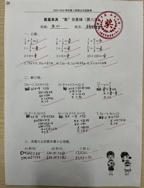 童童真真向前“冲”（十四）_html_m46448a59.jpg