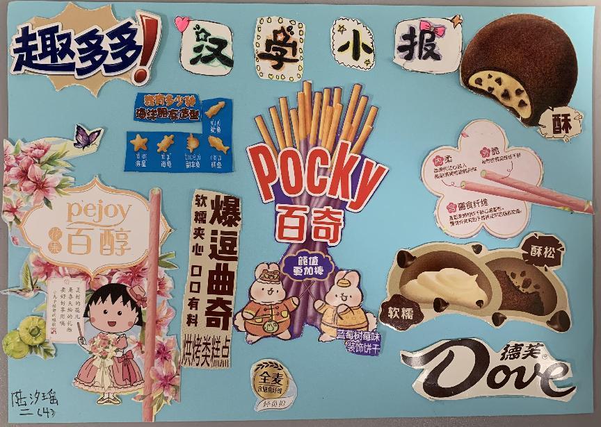 识字小报 玩转汉字——南湾营小学第五届汉字文化节系列活动（2）_html_16279c15.jpg