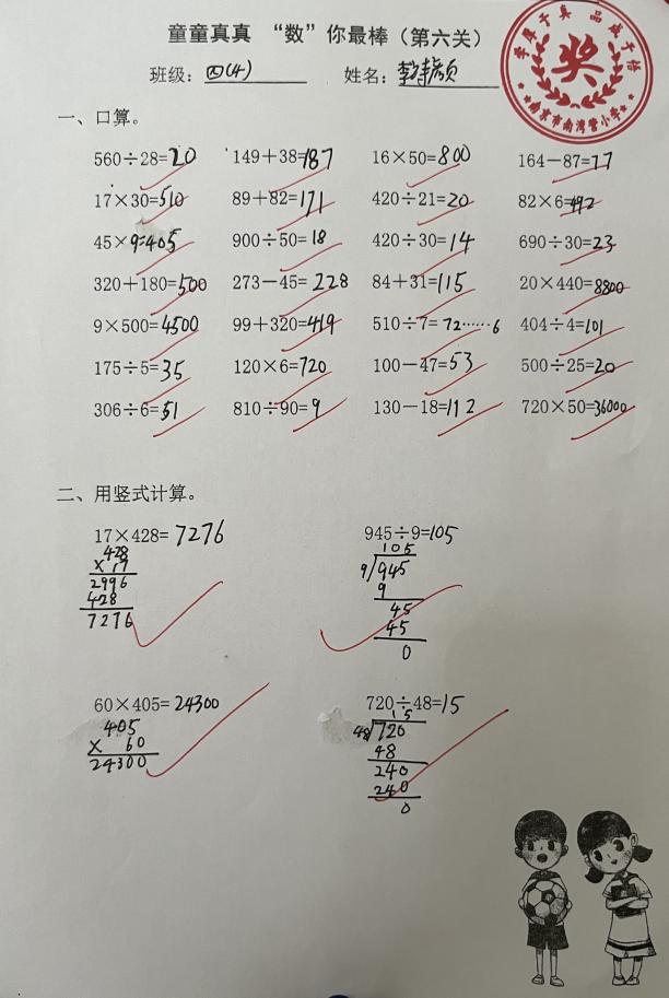 童童真真向前“冲”（十三）_html_m1b61307.jpg