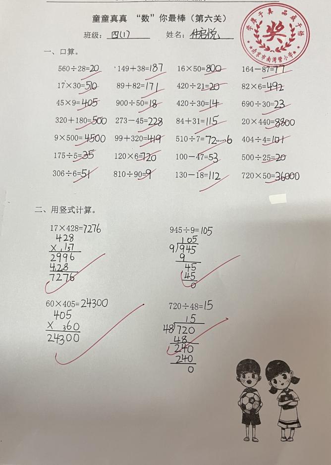童童真真向前“冲”（十三）_html_10f67da0.jpg