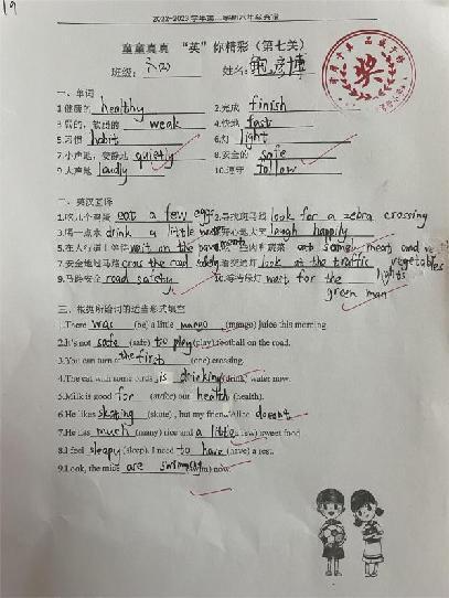 童童真真向前“冲”(十二)_html_m4a5c5a41.jpg