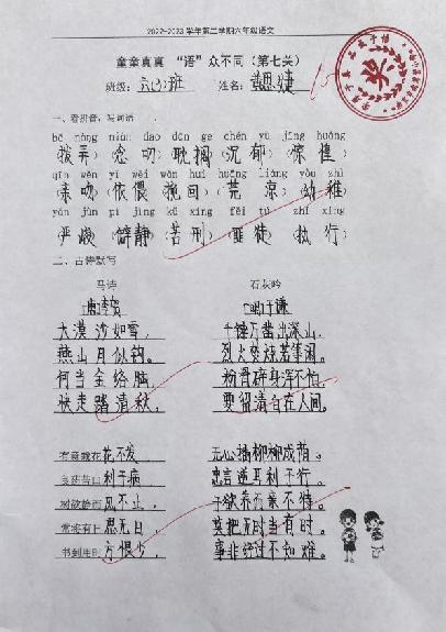 童童真真向前“冲”(十二)_html_4fa07ecc.jpg