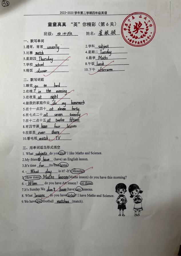 童童真真向前“冲”（十三）_html_m3207fa46.jpg