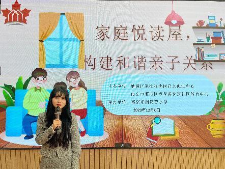2023127《家庭悦读屋，构建和谐亲子关系》的讲座报道_html_7110b6c6.jpg