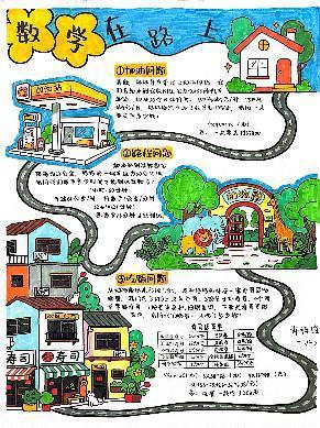20251014三年级实践作业报道_html_601b3d76.jpg