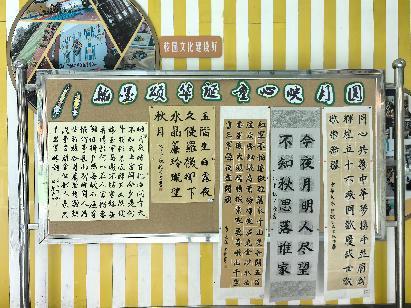 【童真南湾营】翰墨颂华诞，童心映月圆
