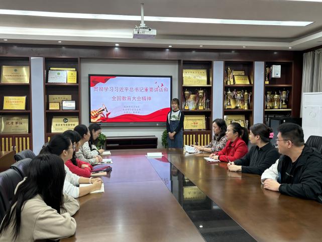 20241016深入学习贯彻平总书记重要讲话和全国教育大会精神_html_222b0d28.jpg