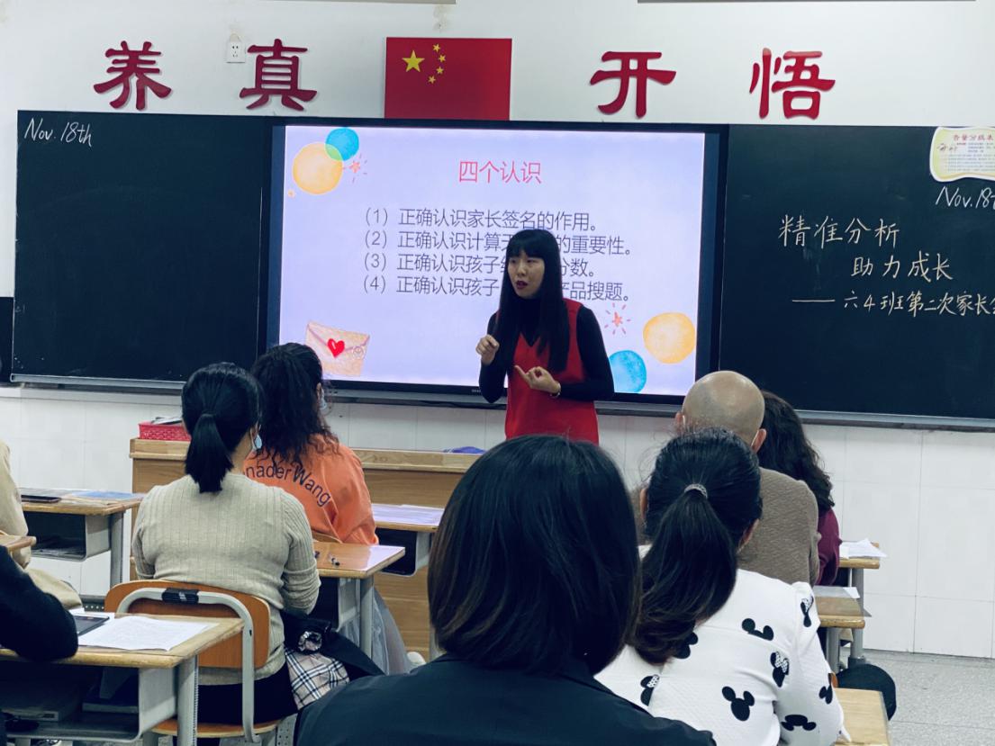 六年级家长会通讯稿_html_m1055547d.jpg