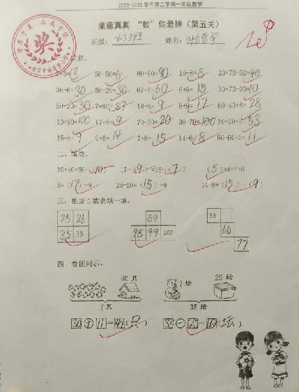 童童真真向前“冲”（十一）_html_ea6a2cb.jpg