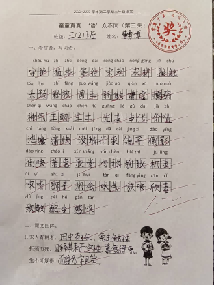 童童真真向前“冲”（三年级）_html_17bbaf6d.png
