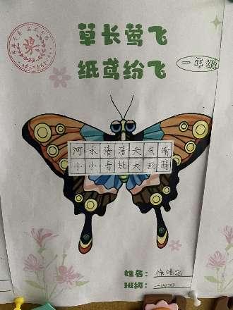 一年级活动报道_html_324806cc.jpg
