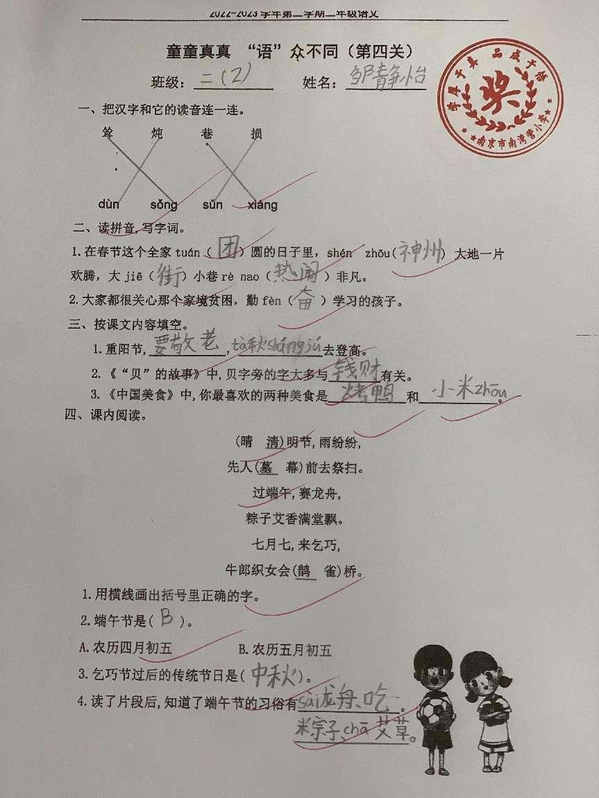 童童真真向前“冲”(十)_html_6c0e2241.jpg