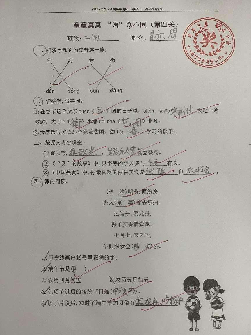 童童真真向前“冲”(十)_html_m47f18d19.jpg