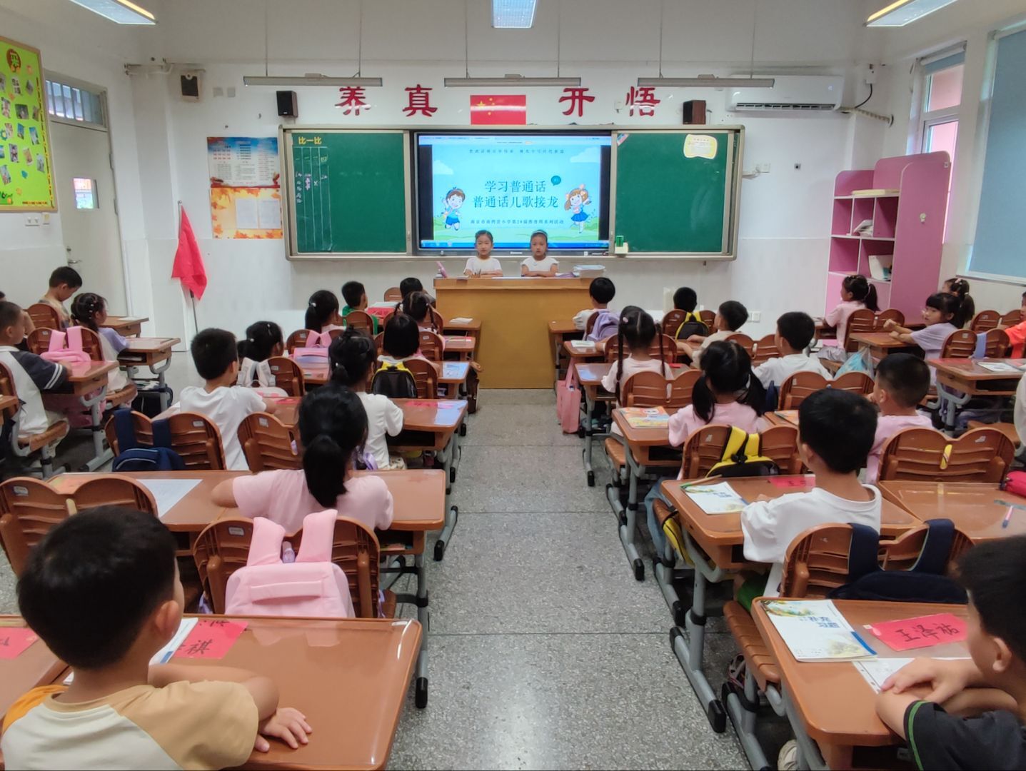 趣味活动润童心，规范语言伴成长——推普周活动报道 王晶晶写_html_m2359a53e.jpg