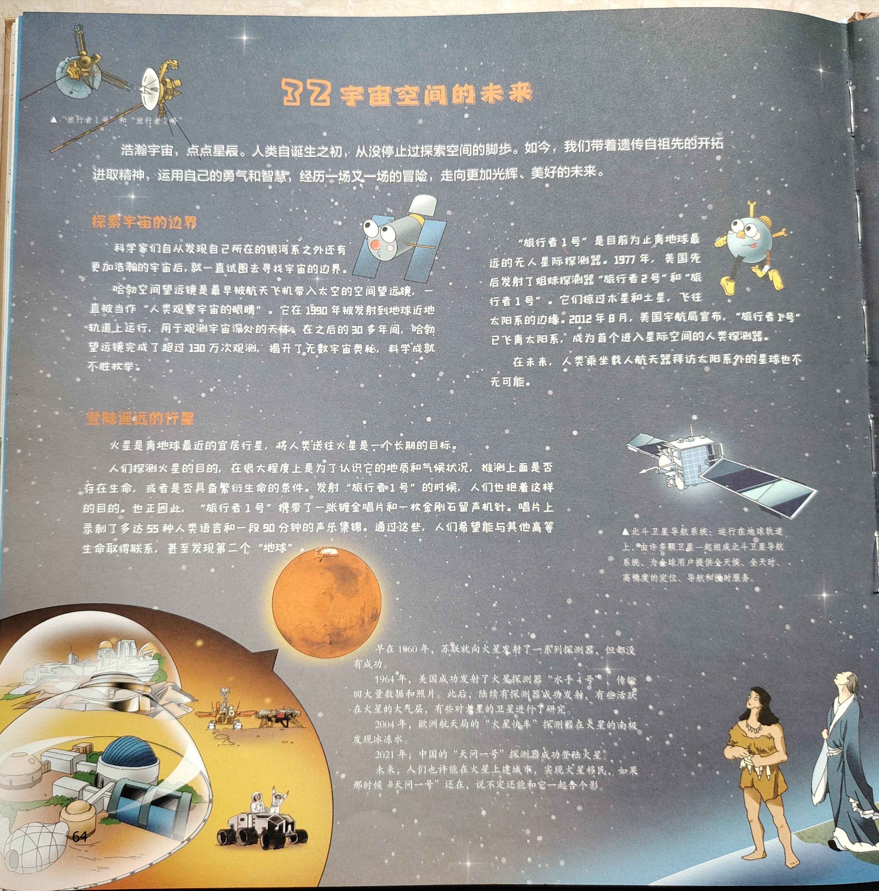 南湾营小学图书馆2025年9月好书推荐_html_m7e1bbfc3.jpg