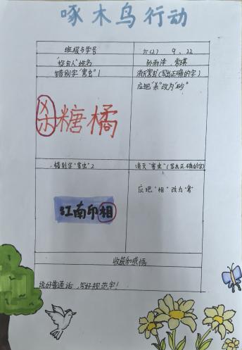 20240921推普周系列活动报道_html_m6dbf2a34.jpg