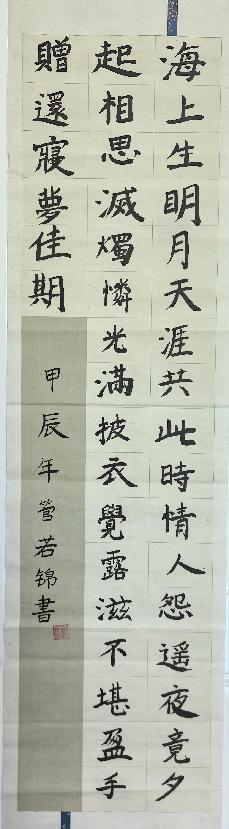 20240919中秋_html_38c24797.jpg