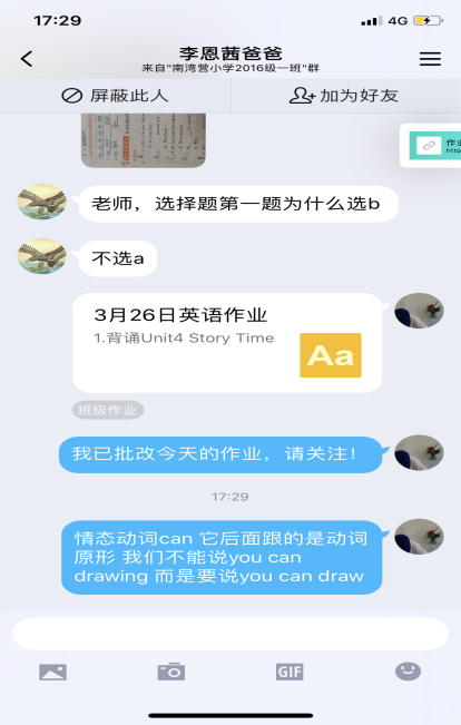 战“疫”助力学（三十九）——童学小课堂，英语宅乐学_html_75282ef.png