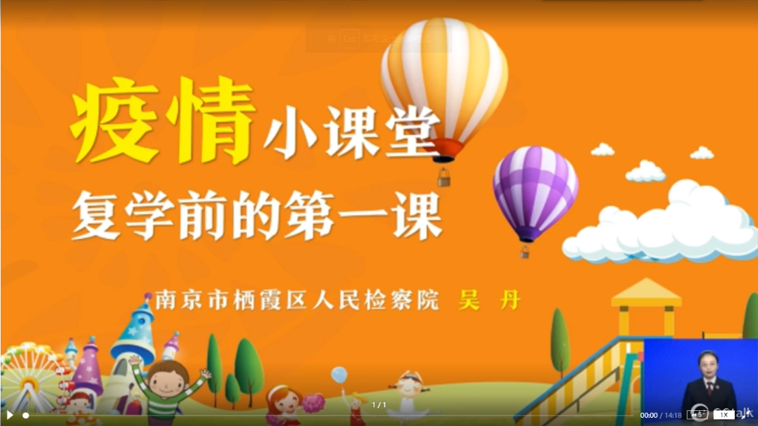 复学前的第一课报道_html_m2f7ec5ff.png