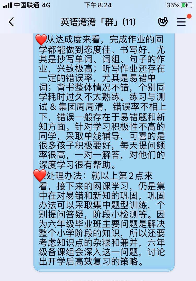 20200402英语组集体备课_html_50657d34.jpg