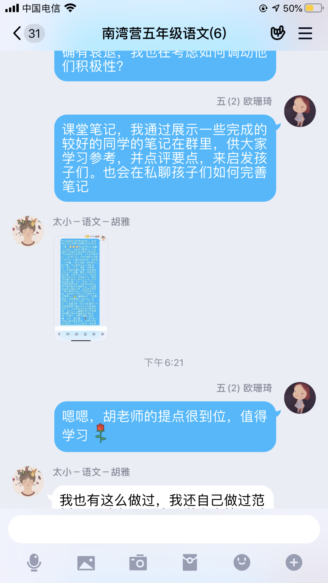 语文组集体备课_html_2223d408.png