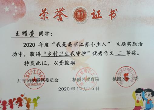 喜报 “红领巾小主人”_html_m5c9ba3ef.jpg