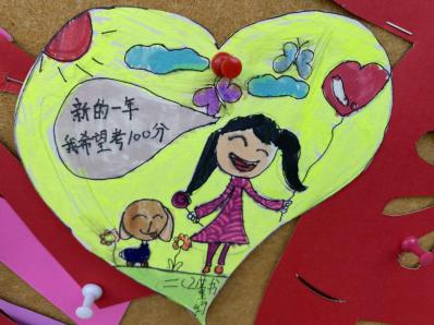 暖暖开学季 牛年冲冲冲——记南京市南湾营小学开学第一天_html_46816164.jpg