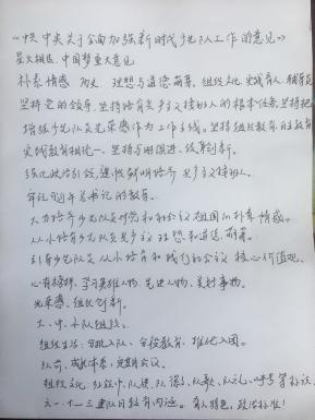 高举队旗跟党走_html_m3fb85b29.jpg
