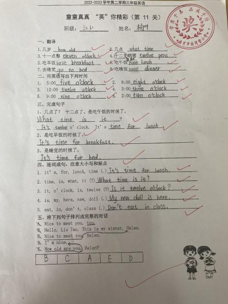 三年级童童真真向前“冲”（十六）_html_333c9097.jpg