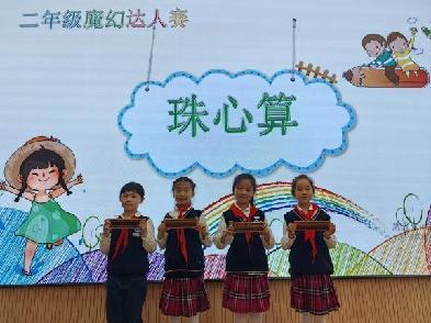 20230526第九届魔幻数学节12报道_html_m6a4a4c47.jpg