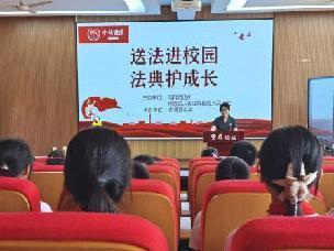 20230519法治讲座_html_m6f074543.jpg