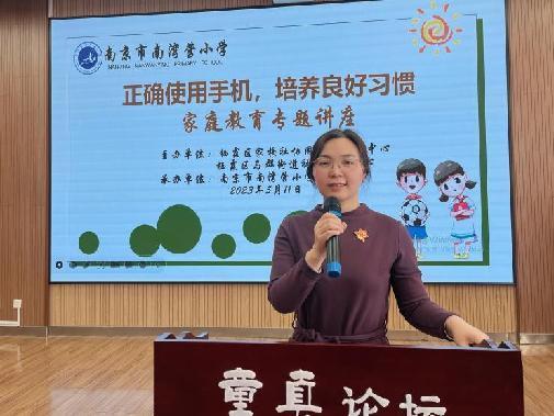 20230511正确使用手机  培养良好习惯——南湾营小学开展家庭教育活动_html_60515615.jpg