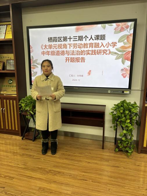20241204个人课题开题论证会报道_html_m7d03d8f7.jpg