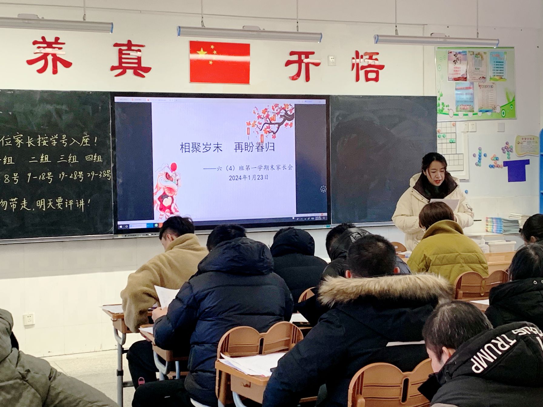 20240123南湾营小学六年级期末家长会通讯稿_html_b466a8f.jpg