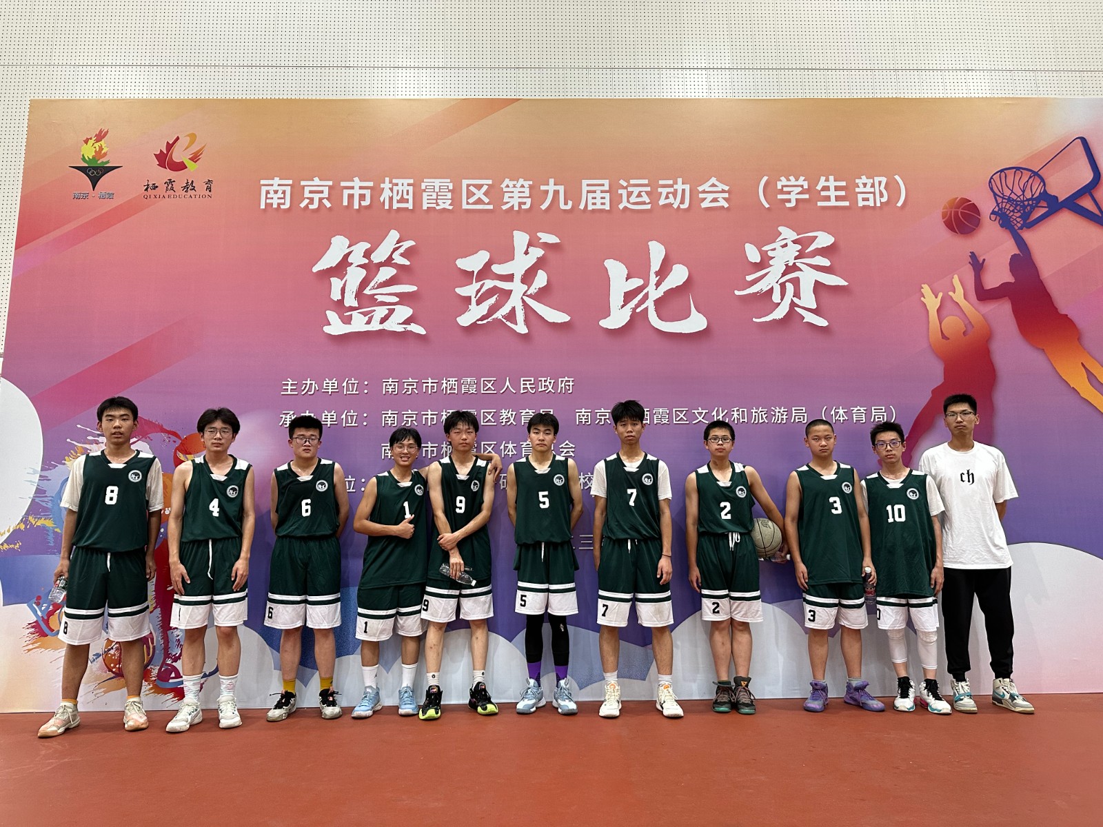 【绿色华中】我校篮球代表队在南京市栖霞区第九届运动会（学生部）篮球比赛中荣获三等奖