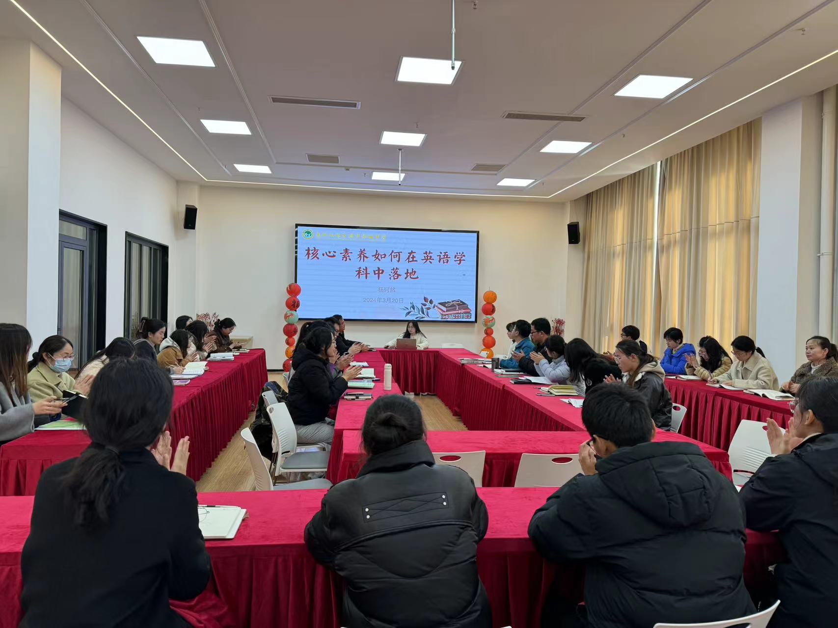 第五周集体学习—《核心素养如何在英语学科中落地》