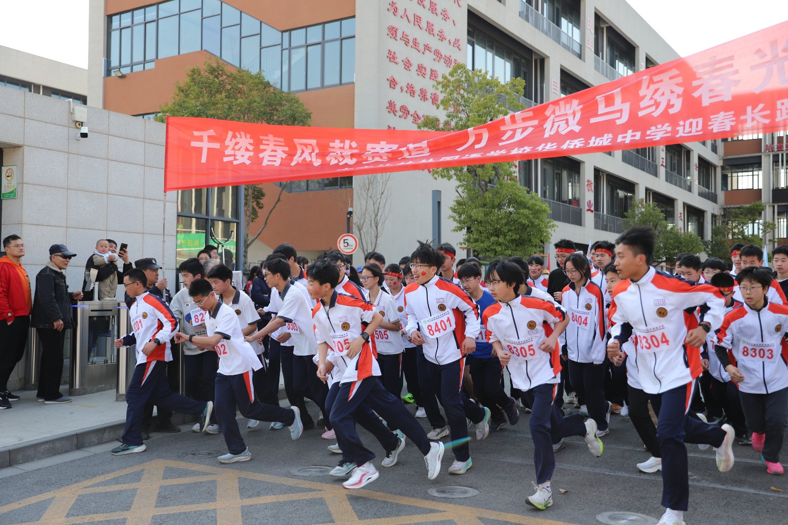 【绿色华中·至美德育】千缕春风裁赛道 万步微马绣春光