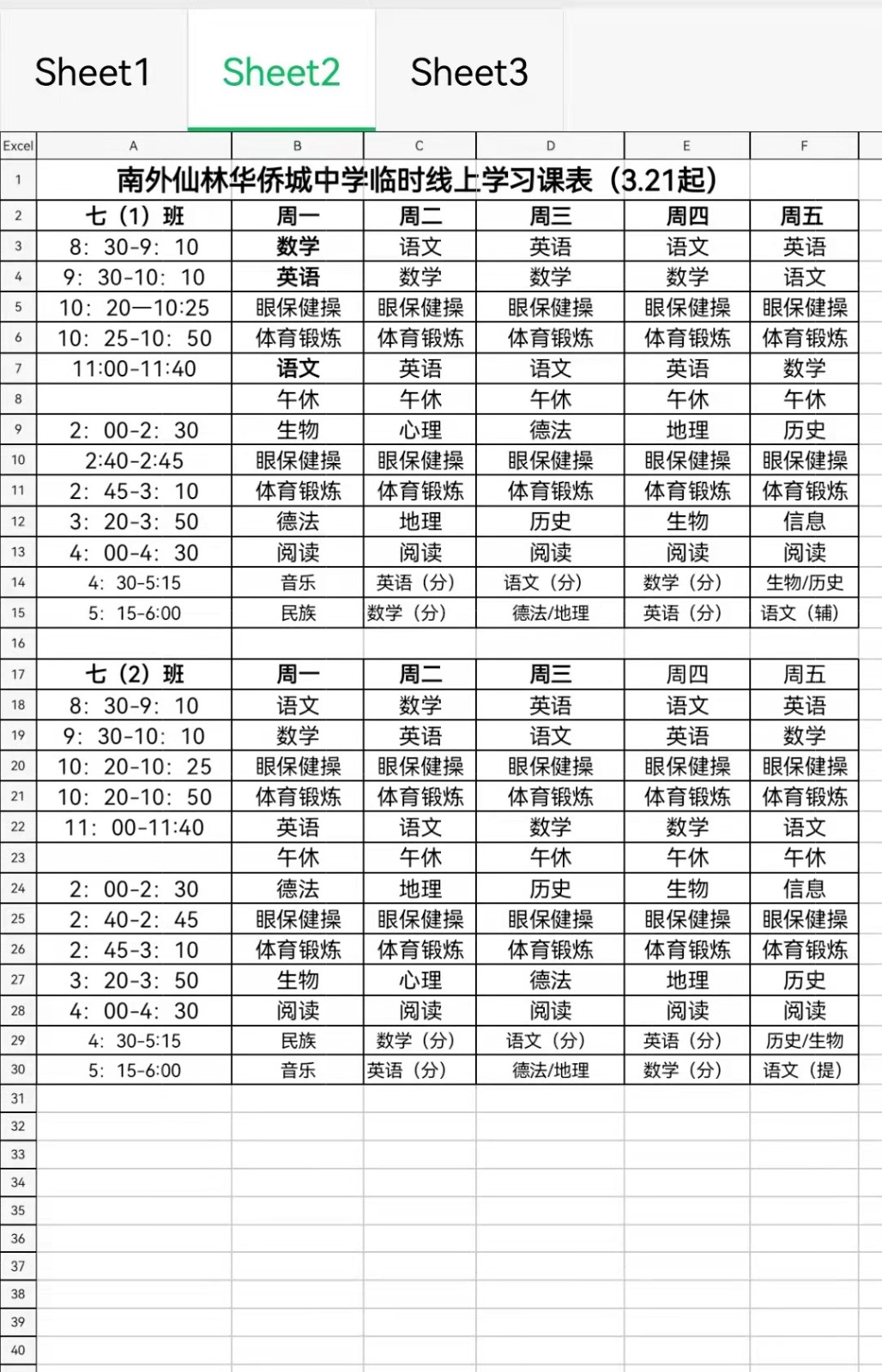 网课.jpg