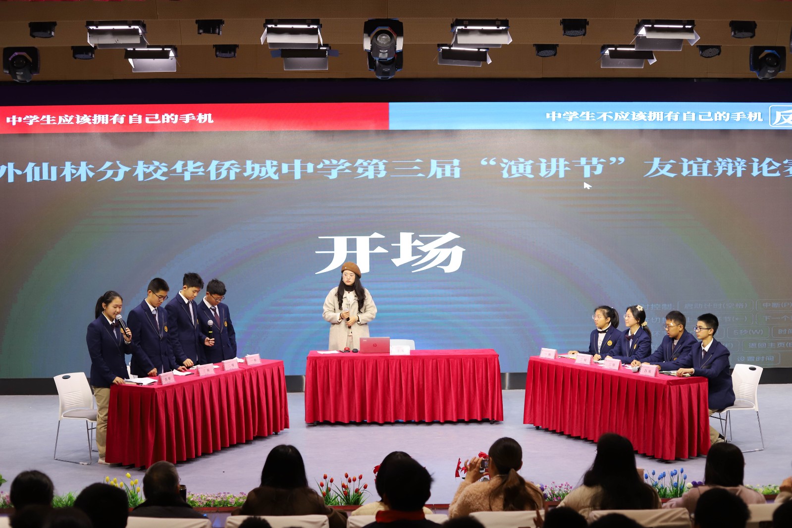 “与书为友，与时偕行” ——南外仙林分校华侨城中学第三届演讲节来啦！
