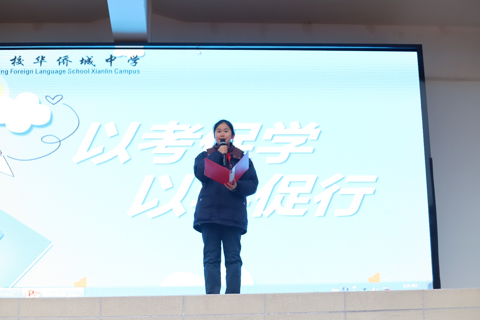 	【绿色华中】以考促学，以学促行—— ——南外仙林分校华侨城中学2023-2024学年度第一学期第17周晨会