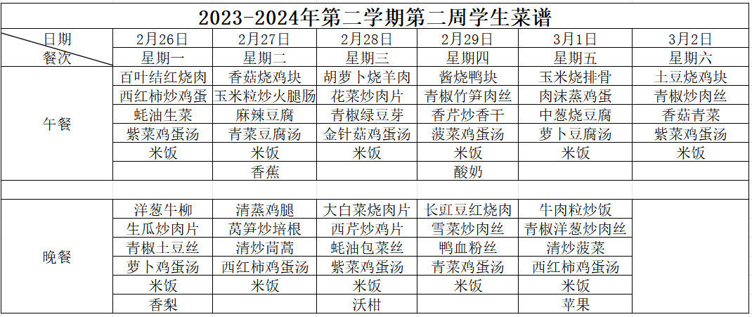 2024上第二周.jpg