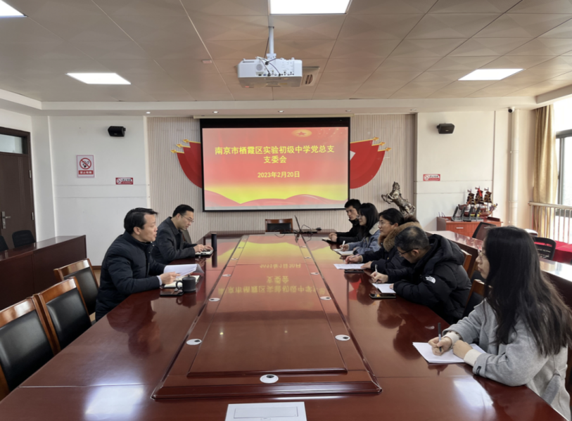 2月组织生活会和民主评议新闻_html_7ee464bd.png